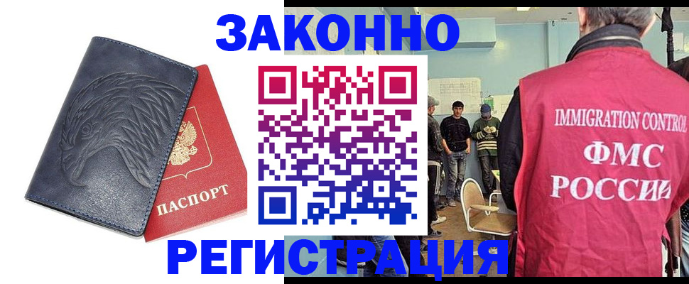 прописка паспорт в Камне-на-Оби