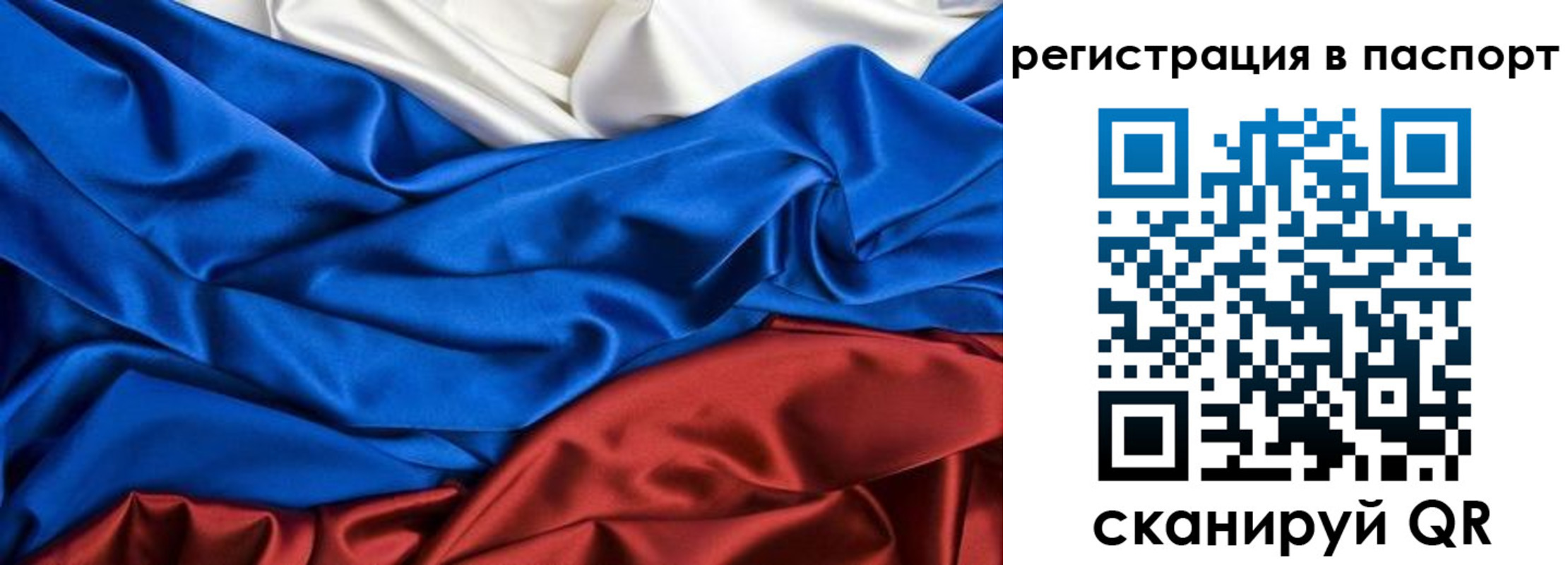 временная регистрация гарантия в Камне-на-Оби