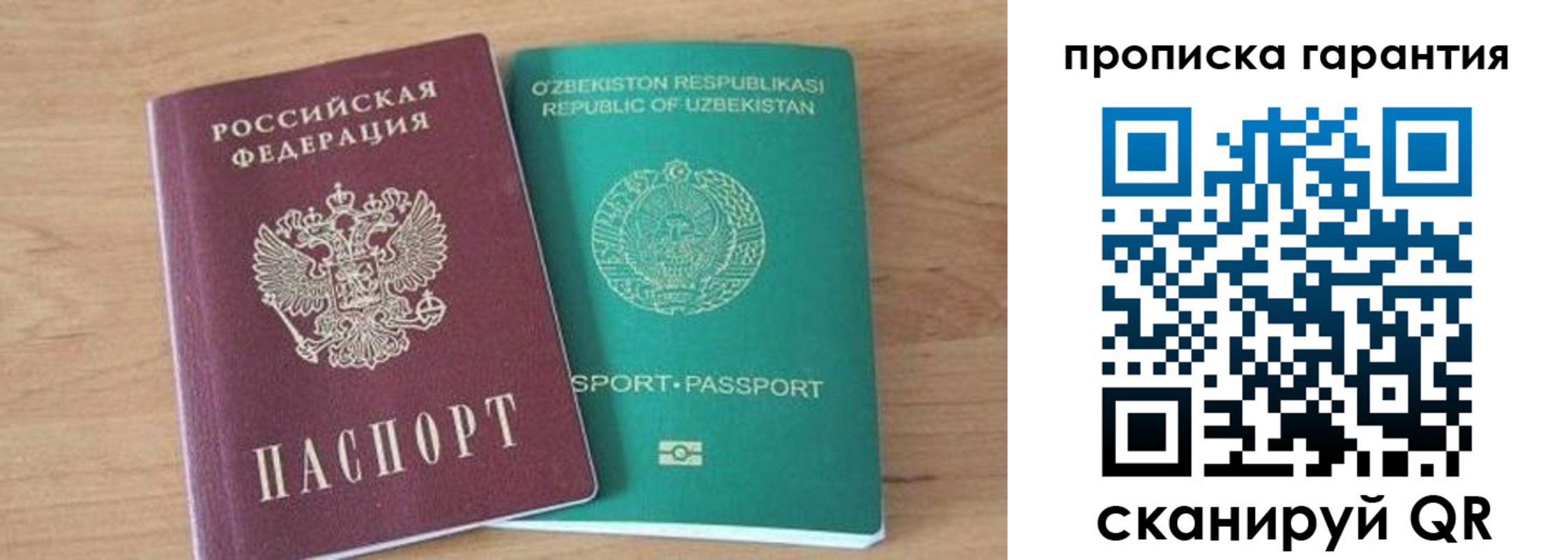 прописка штамп в Камне-на-Оби