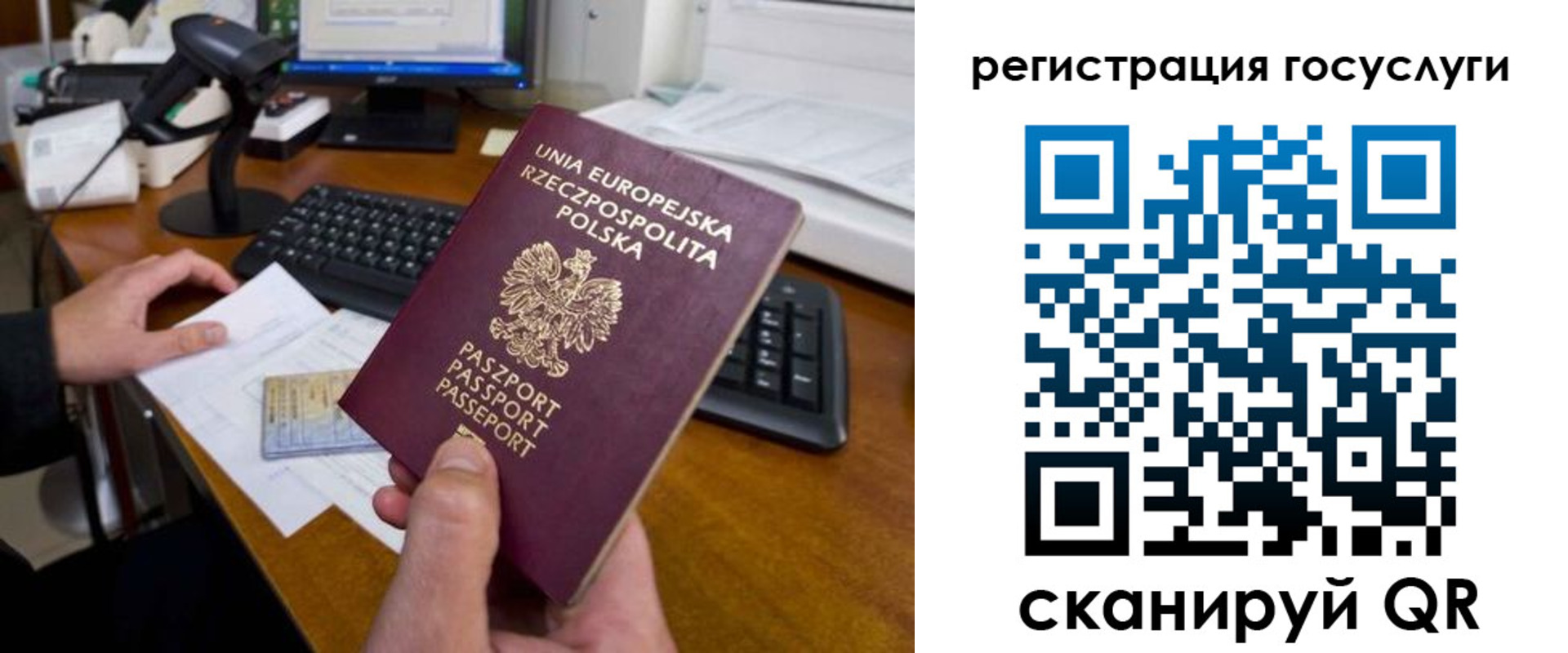 временная регистрация для школы в Камне-на-Оби