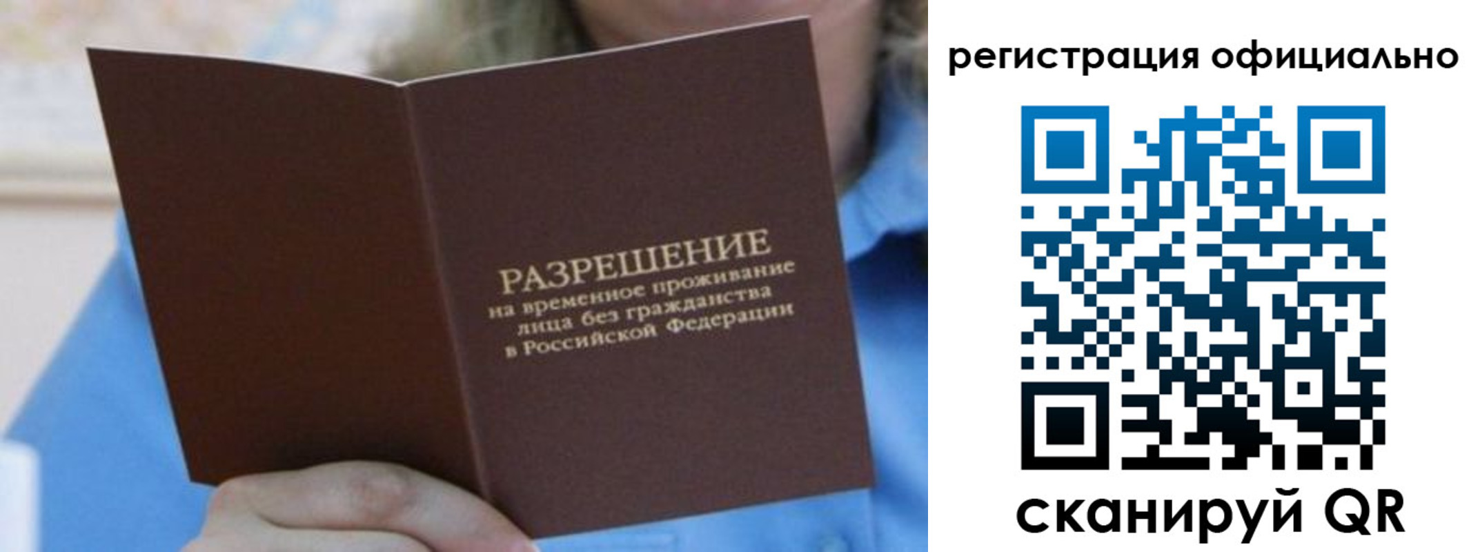 прописка иностранных граждан в Камне-на-Оби