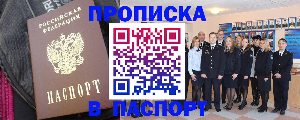 временная регистрация законно в Камне-на-Оби