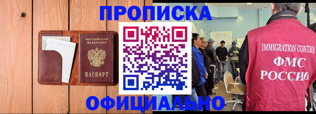 временная регистрация для школы в Камне-на-Оби