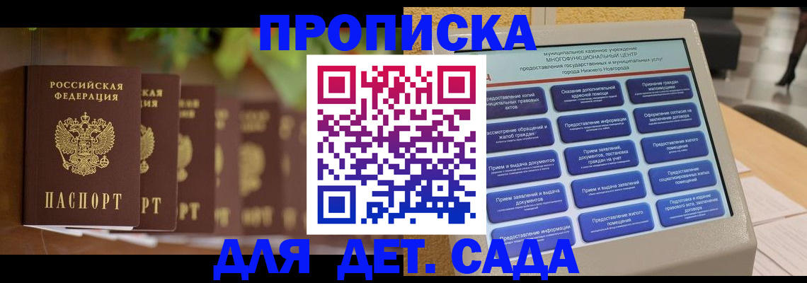 временная регистрация законно в Камне-на-Оби