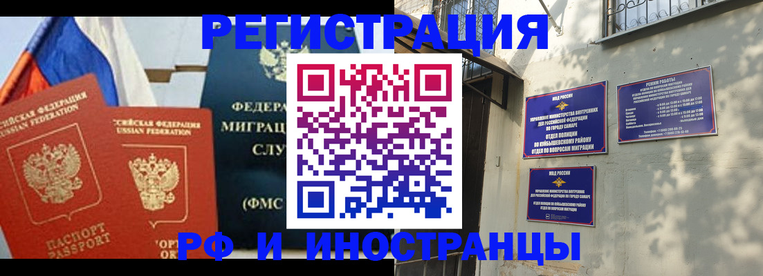 временная регистрация надежно в Камне-на-Оби