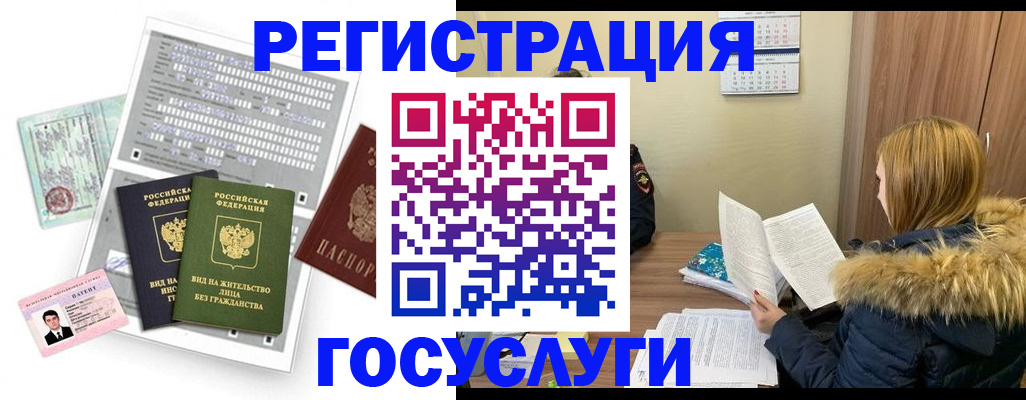 купить прописку в Камне-на-Оби