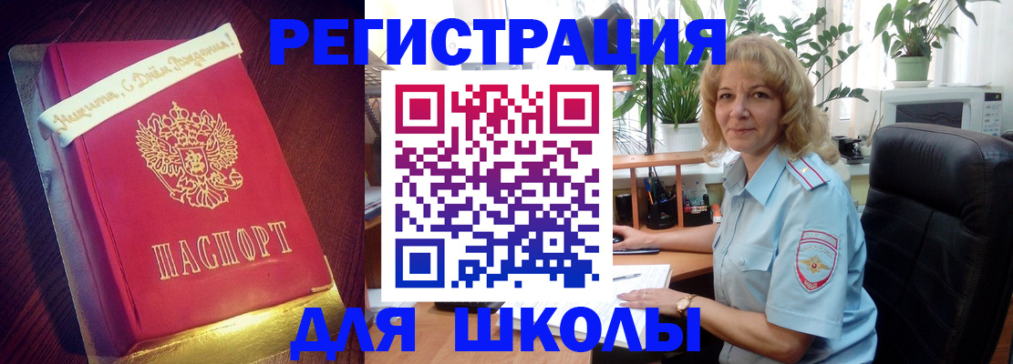 прописка для военкомата в Камне-на-Оби