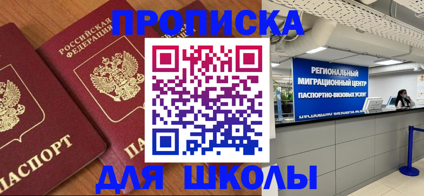 временная регистрация собственник в Камне-на-Оби