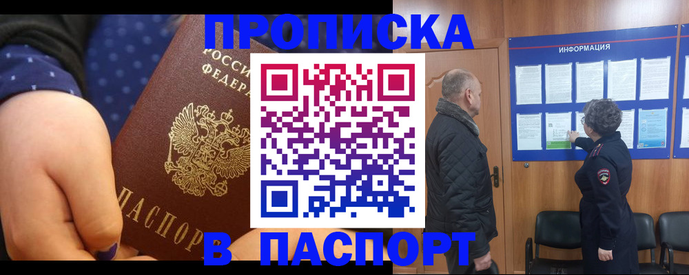регистрация для школы в Камне-на-Оби