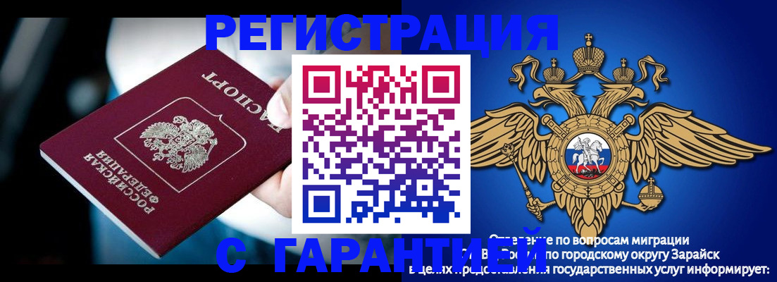 прописка ребенка в Камне-на-Оби