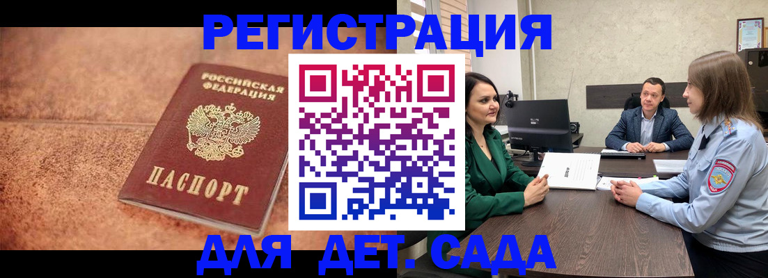 прописка иностранных граждан в Камне-на-Оби