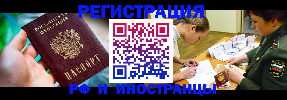 прописка в квартире в Камне-на-Оби