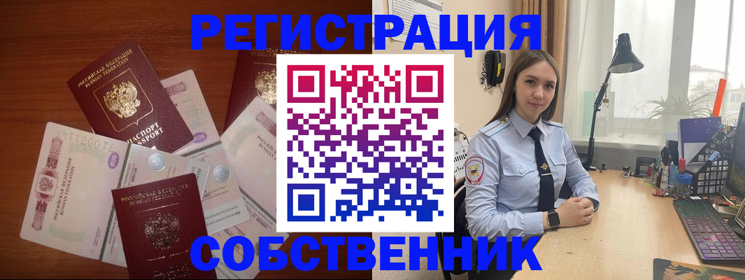 прописка паспорт в Камне-на-Оби